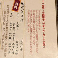 鴨料理専門店 鴨亭 - 