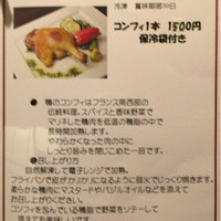 鴨料理専門店 鴨亭 - 