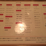 baru Publo - H28.06.22 パーティードリンクセット 「メニュー」