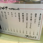 ラーメン　JIDAI - 