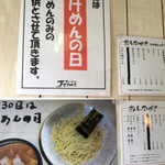 ラーメン　JIDAI - 