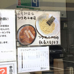 ラーメン　JIDAI - 