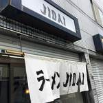 ラーメン　JIDAI - 