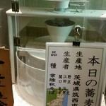 伍法 - 入り口の電動石臼。