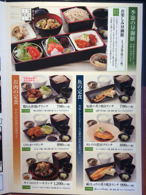 鶏ももからあげミニ麺ランチ By 粉パンダ 徳樹庵 太田店 太田 ファミレス 食べログ 鶏ももからあげミニ麺ランチ By 粉パンダ 徳樹庵 太田店 太田 ファミレス 食べログ