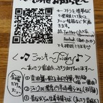 きくや - 201607金曜日限定メニュー