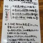 きくや - 201607平日(金曜日以外)メニュー