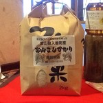 Totoya - 店頭販売中         美味しいお米