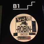 ちょっとBAR　ROBIN - 福岡市　ROBIN　2016.06.19