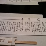 おおさか料理  浅井 - メニュー♪