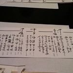 おおさか料理  浅井 - メニュー♪