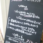 ソーロイオ - 今日のランチメニュー