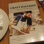 セントル ザ・ベーカリー - お店の中の本が読めます