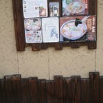 Shinasoba Itou - 入り口横にある看板
