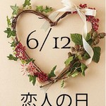 Churrascaria Choupana - 【恋人の日】毎年 6/12 は恋人の日