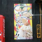 ヒロマル - 毎日ラーメン食ったっていいじゃねえか!!