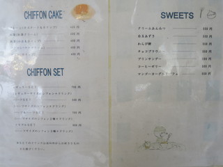 Chiffon's Cafe - 