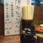 博多とんこつ 天神旗 - 嬉しい復活ですね！！*\(^o^)/*