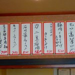 石川家食堂 - 2010.11
