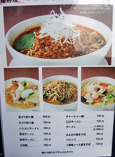 小ぎれいな中華店 By チケコタ 閉店 西遊記 八事本店 サイユウキ 八事 中華料理 食べログ