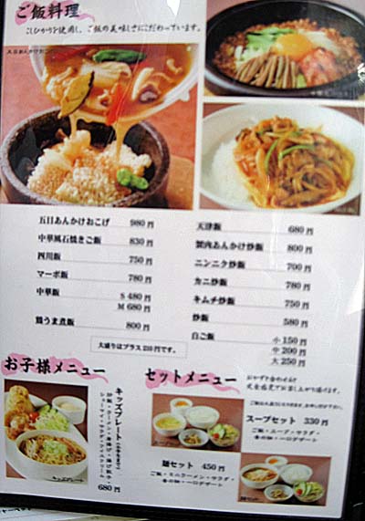 小ぎれいな中華店 By チケコタ 閉店 西遊記 八事本店 サイユウキ 八事 中華料理 食べログ
