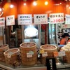 ウァン 土山サービスエリア店