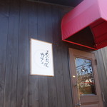 Ammitsuyakafe - 