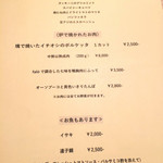 falo - 2016年5月の食べ物メニュー。前菜や副菜などがあと1枚ありますが撮ってこなかったです。