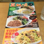 カレーうどん 千吉 - H28.6　夏カレーメニュー