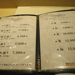 鮨 なかや - メニュー