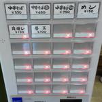 うらしま - 2016年7月メニュー