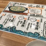 九州料理　居酒屋かてて - 