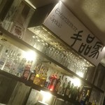 手品家 - 