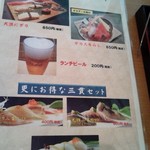 梅丘寿司の美登利 - 