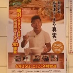 旭川らぅめん青葉 - 