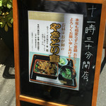 おが和 - お品書き