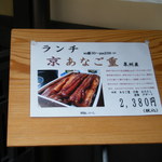 祇園　岩元 - 2016年6月現在のメニュー