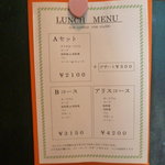 アリスキッチン - ランチメニュー