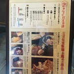 三ツ矢堂製麺 あきる野店 - 