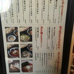 三ツ矢堂製麺 あきる野店 - 