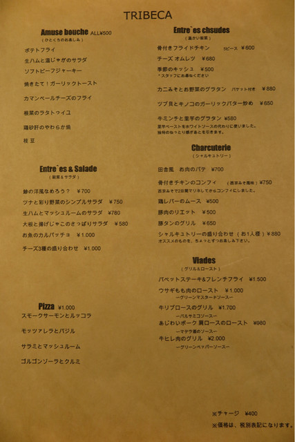 水戸の大人の隠れ家で 肩肘張らずに気軽にうまいお料理とお酒 By なーおー トライベッカ Tribeca 水戸 ビストロ 食べログ 水戸の大人の隠れ家で 肩肘張らずに気軽にうまいお料理とお酒 By なーおー トライベッカ Tribeca 水戸 ビストロ 食べログ