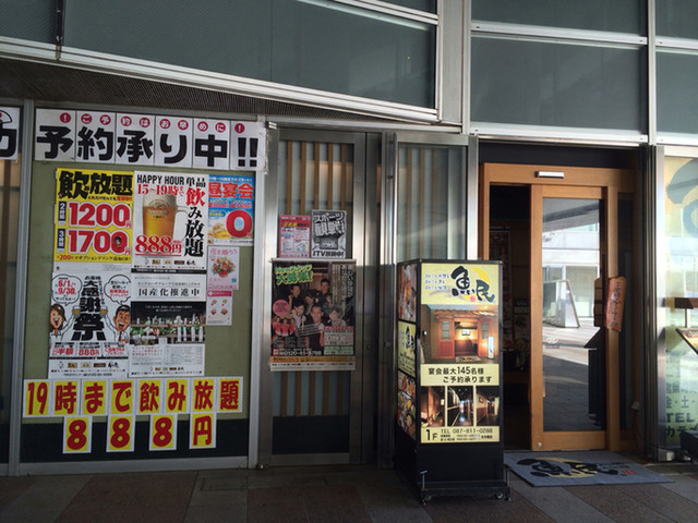 ｊｒ高松駅から近いので電車の時間ギリギリまで飲めます By さぬきのおやじ 魚民 高松駅前店 高松 居酒屋 食べログ