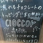 ジェラテリア クレメリーチェ - 