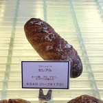 boulangerie Matsuoka - セレアルも最後の１個