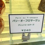 boulangerie Matsuoka - 写真を撮る前に買っちゃった（笑）