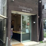 boulangerie Matsuoka - オサレですが小さなお店だったのねぇ
