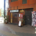 Nakamura Shokudou - お店入口