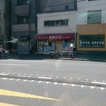 サンドイッチ専門店 ポポー - ポポー！