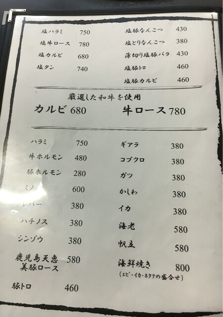 頭山 豊田 白