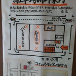 味工房 まんま 本店 - 駐車場の案内